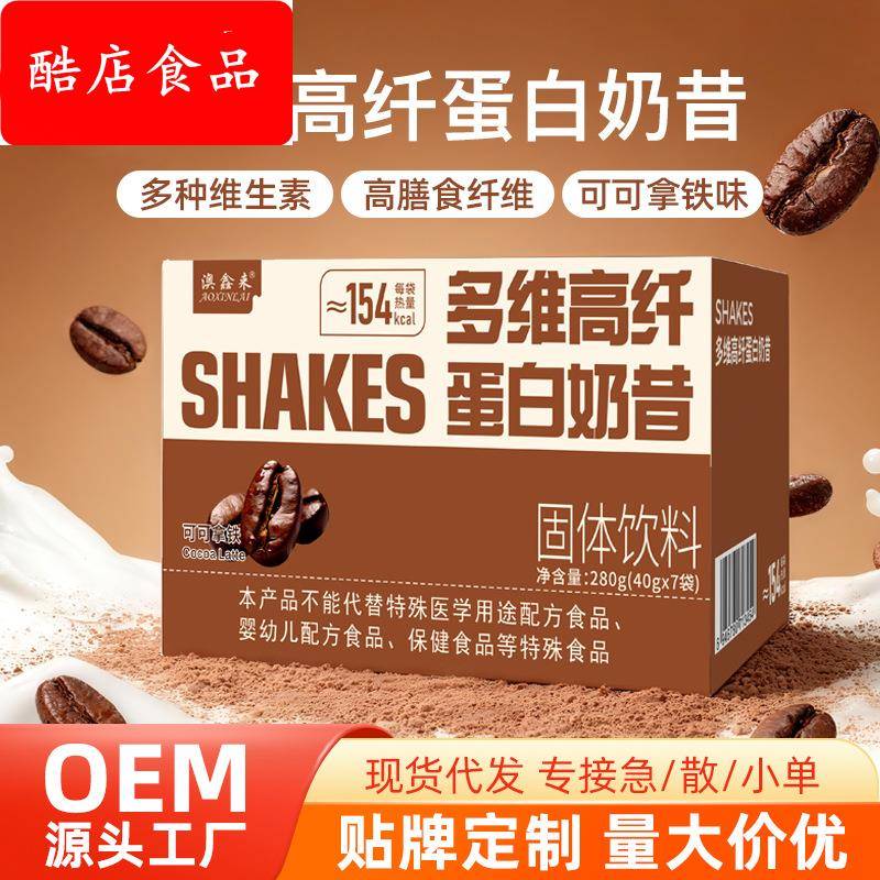 源头厂家奇亚籽缤纷燕麦碗可可拿铁风味冲泡营养代餐奶昔早餐