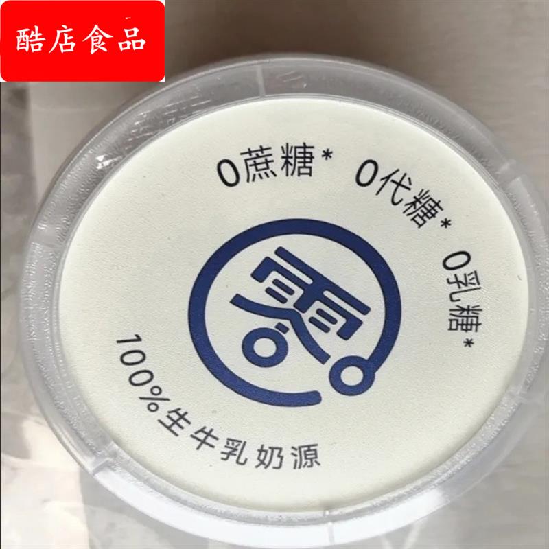 真零酸奶135*6杯 无蔗糖发酵乳代糖营养原味早餐酸奶