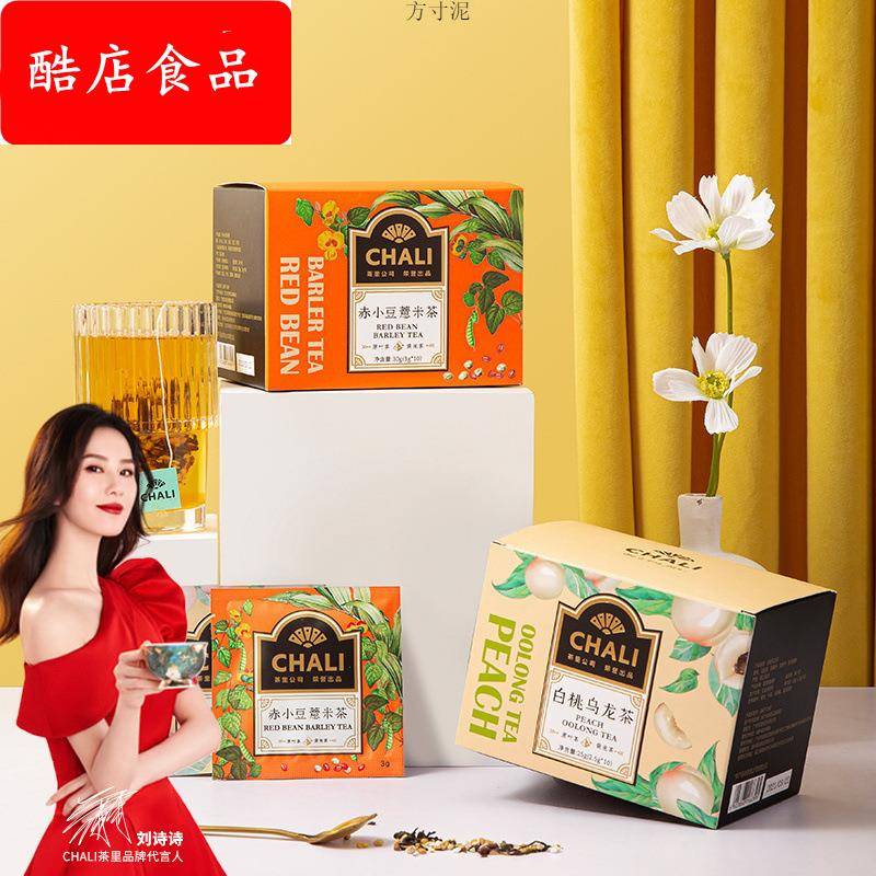 chali茶包茶里甜橙独立装袋泡茶白桃乌龙赤小豆薏米花茶办公室批
