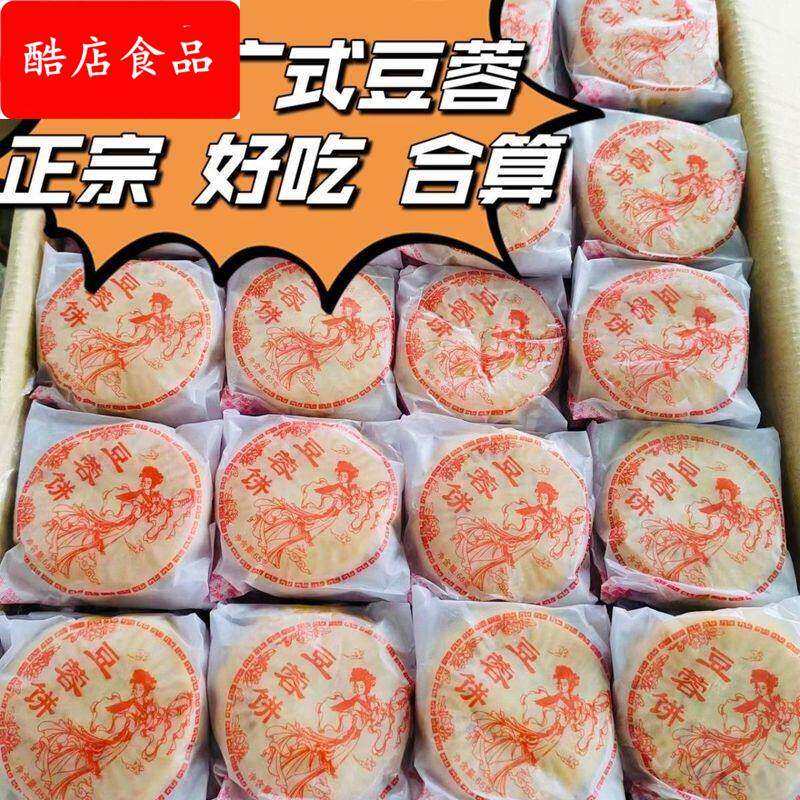广西桂林恭城特产传统葱香豆蓉中秋月饼平乐糕点手工零食老式