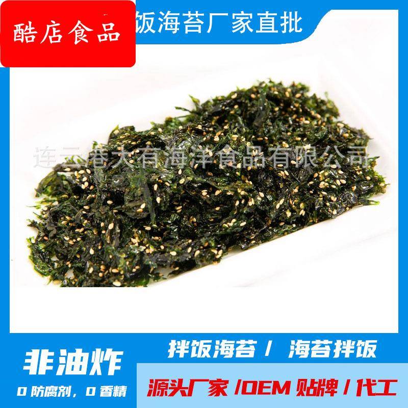厂家直销散装芝麻炒海苔即食海苔拌饭香辣海苔