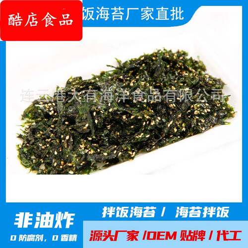 厂家直销散装芝麻炒海苔即食海苔拌饭香辣海苔