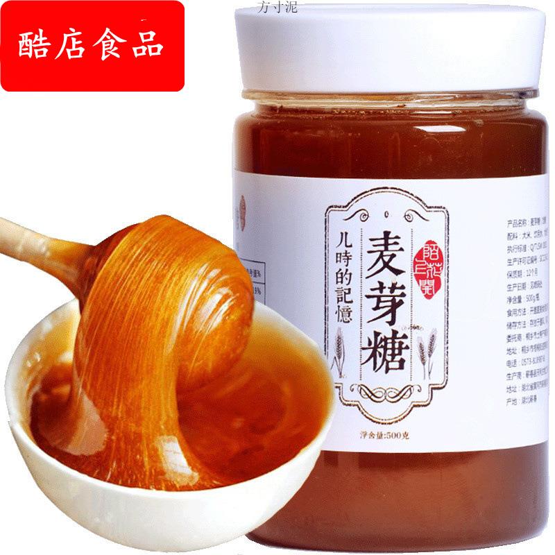 麦芽糖手工饴糖棒棒糖糖稀500g搅搅糖浆散装糖果纯怀旧零食