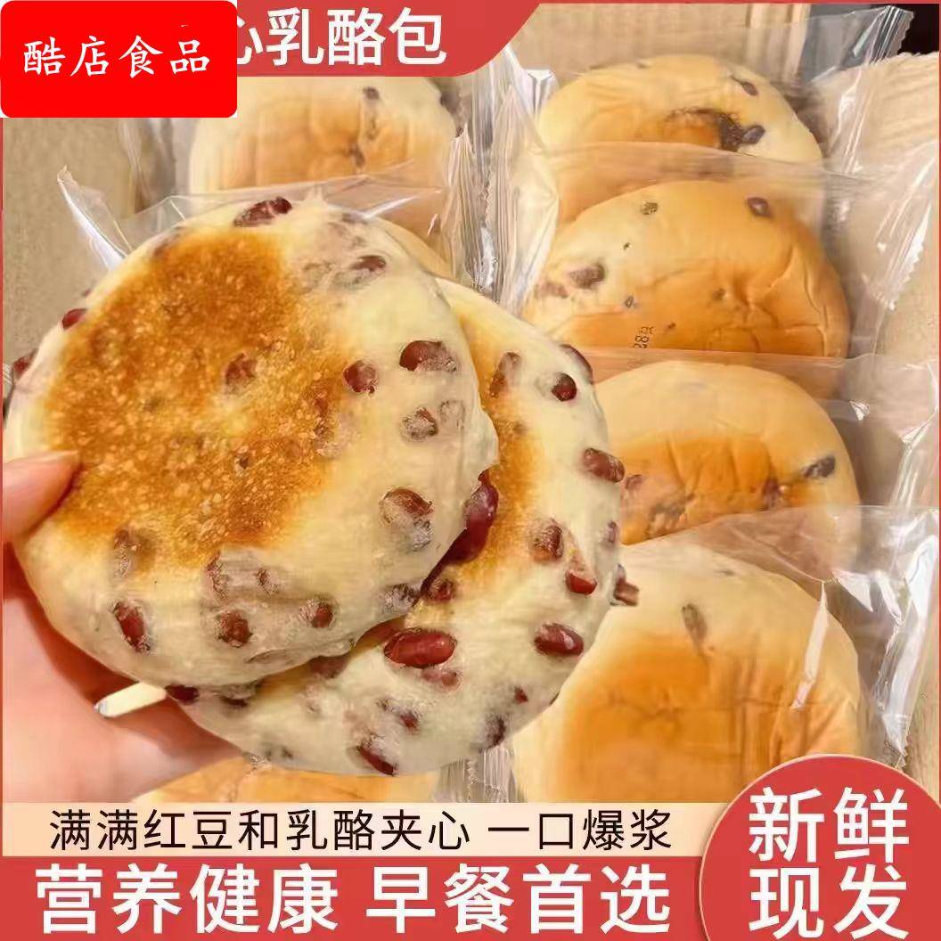 无糖红豆软面包上班族早餐包营养抗饿点心孕妇糖尿人代餐低脂食品