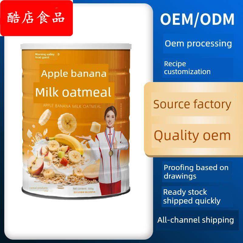 现货速溶苹果香蕉牛奶燕麦煮营养麦片500克锡罐,咖啡/麦片/冲饮,营养复合麦片,淘宝优惠券,粉丝福利购,淘宝优惠卷
