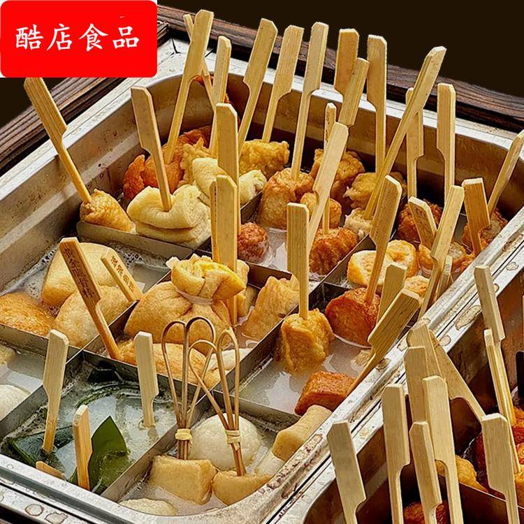 关东煮半成品食材711罗森同款关东煮汤料包调料萝卜丸子组合