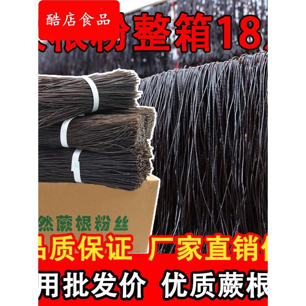 零脂肪蕨根粉凉拌粉丝即食四川特产凉拌酸辣粉整箱