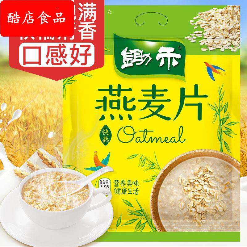 锄禾1000g快熟原味燕麦片 原味营养代餐 冲饮杂粮谷物懒人早餐粉
