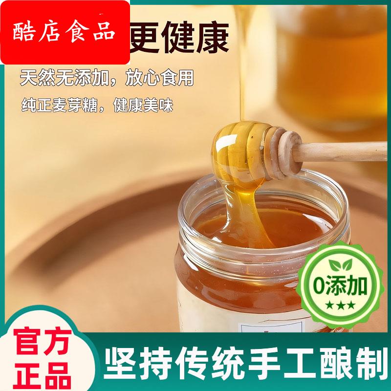 麦芽糖官方旗舰店正宗麦芽糖纯手工制作无添加烘焙专用儿童拉丝糖