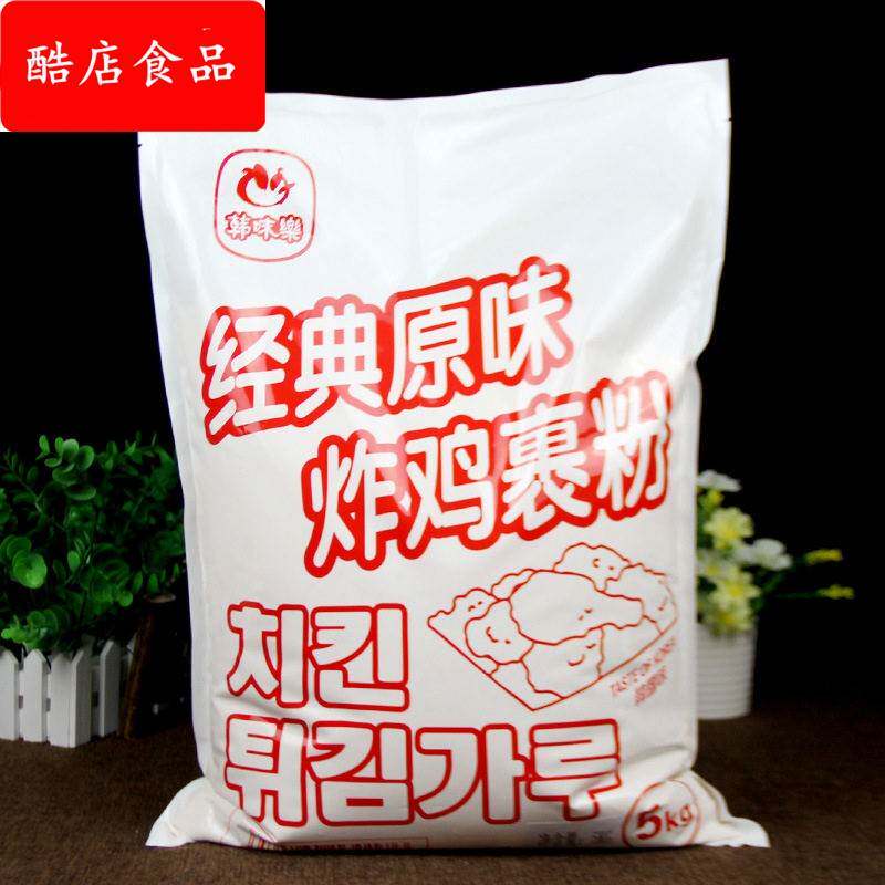 韩味乐经典原味炸鸡裹粉5kg商用大包装面包糠炸鸡裹粉韩式炸鸡粉