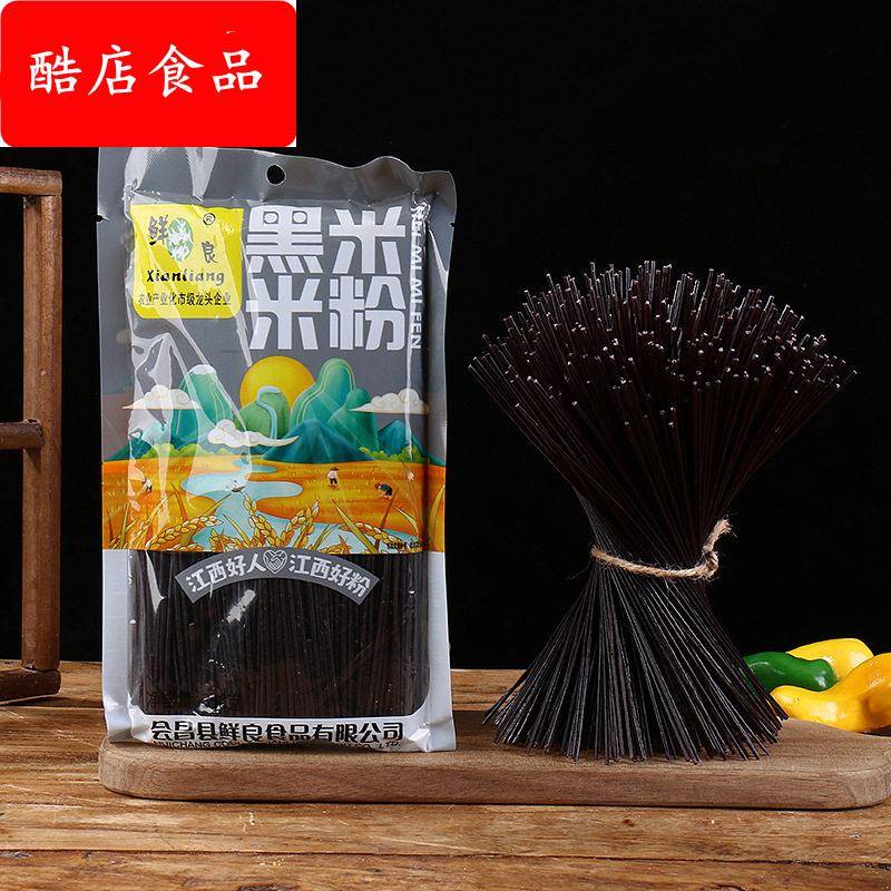 黑米米粉箱装五谷杂粮江西米粉鱼粉粗粮渔粉麻辣烫粉条现货图片