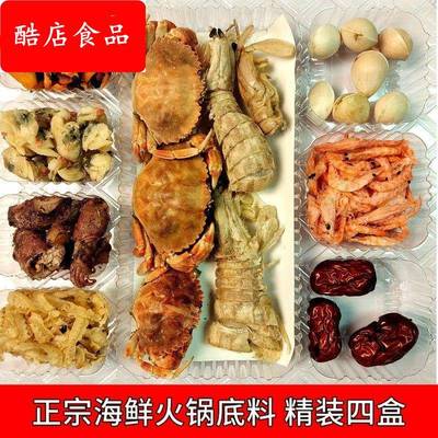 酷伟精品海鲜火锅底料东北乌拉老式铜锅涮羊肉调味料海鲜干货老式