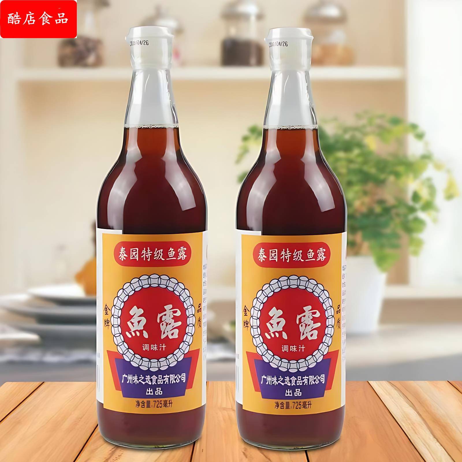 泡沫包装 正品广州味之选味当家牌泰园特级鱼露调味汁725毫升1瓶