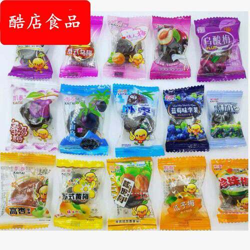 凯泰蜜饯梅子 杨梅 话梅 一包5斤 独立包装蜜饯多种口味果脯零食