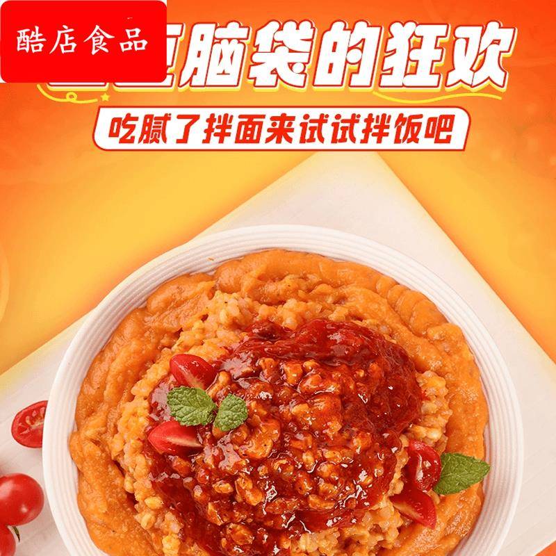 土豆泥泥饭冲泡即食软糯速食味道美味拌饭懒人拌饭