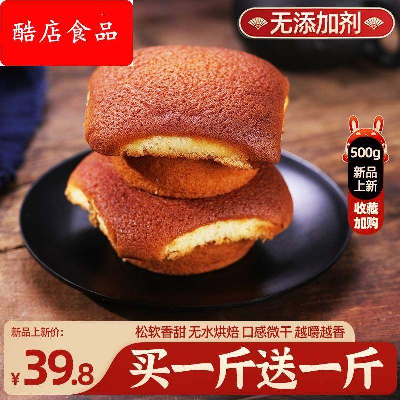 祥德斋小吃天津特产老式糕点元气槽子糕传统炉元早餐食品