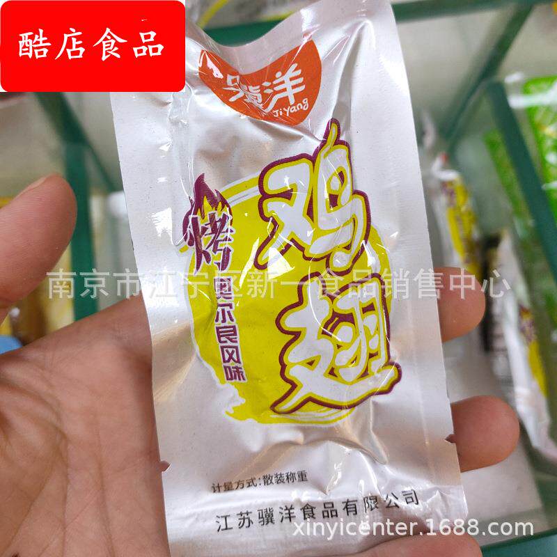 骥洋 奥尔良烤鸡翅 奥尔良风味小鸡腿（鸡翅根） 一袋5斤