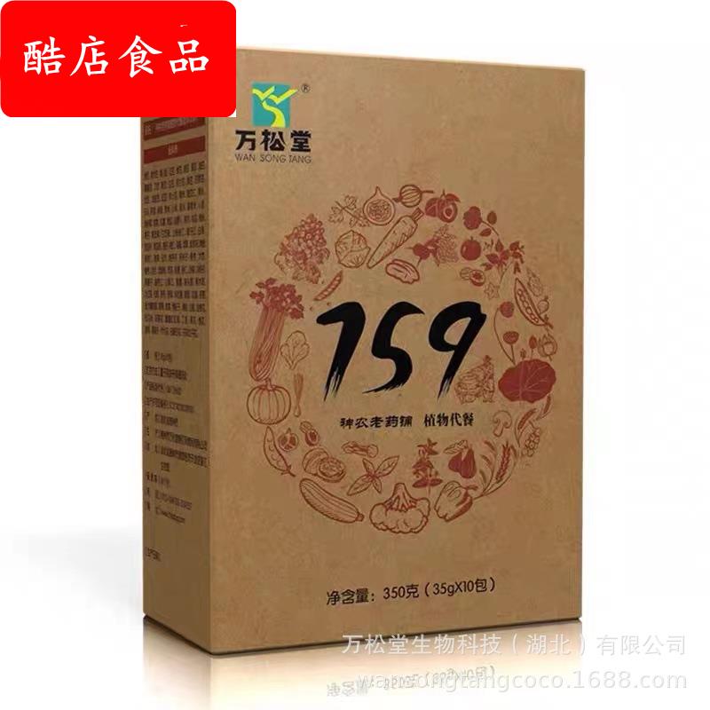 159代餐粉万松堂五谷杂粮辟谷代餐粥素全粮饮素食百宝粥辟谷餐厂