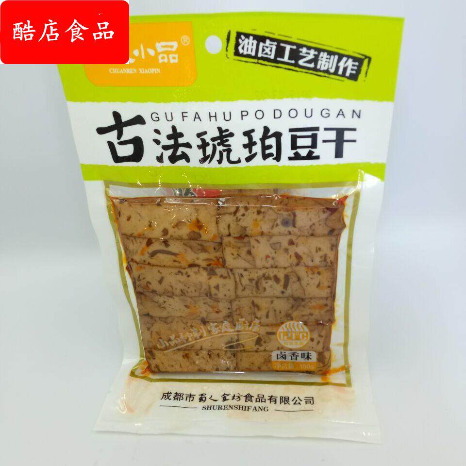 川人小品130g古法琥珀豆干卤香味香辣味烧烤味黑鸭味厂家直销