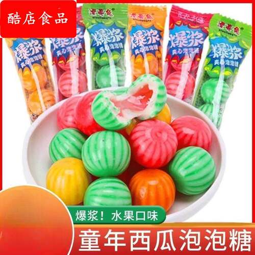 漂亮兔西瓜泡泡糖小时候怀旧零食口香糖8090后西瓜果冻泡泡糖