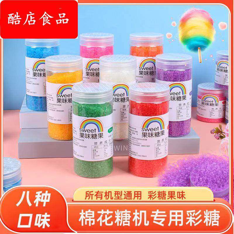棉花糖机专用砂糖摆摊商用大颗粒传统糖果