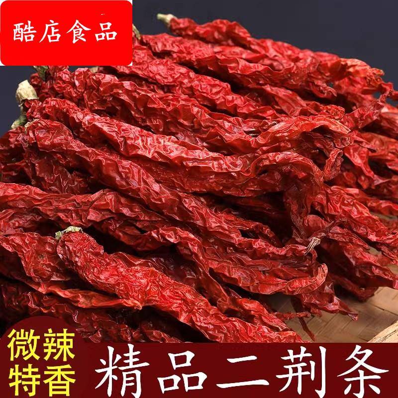 【贵州特产】自然晒干皱皮辣椒长辣椒二荆条红辣椒干辣椒微辣特香