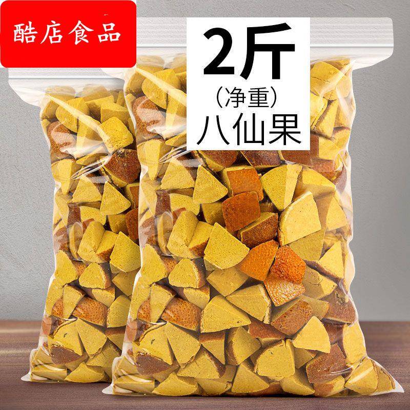 正宗橘红八仙果50g陈皮柚子参八珍果500g办公室休闲零食果脯