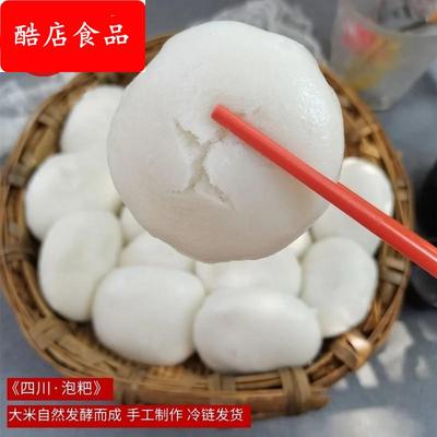 四川宜宾米糕白糕发糕传统手工老式糕点米馒头米粑粑早餐小吃泡粑