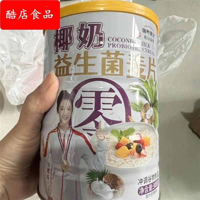 药都扁鹊堂椰奶益生菌燕麦片无糖燕麦片谷物膳食纤维营养早餐粥