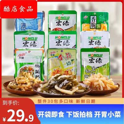 宏绿梅菜笋丝整箱80*30包早餐开胃咸菜小包装榨菜下饭小菜整箱