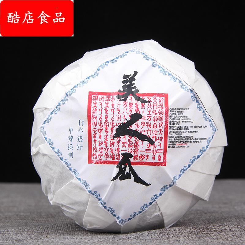 批月光白 单芽白茶 白毫银针茶叶手工沱 大白毫美人瓜 500