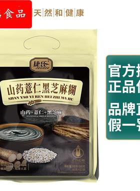 山药薏仁黑芝麻糊68017小袋早餐五谷粗粮营养早餐冲饮冲调