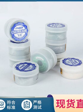 TABER砂轮CS0/CS5/CS-10CS-10F/CS17 H-10H-18H-22H-38 磨轮