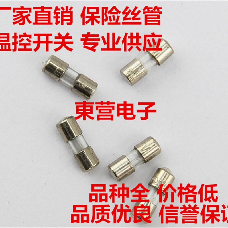 3*10无引脚单体保险管 3F快断/3T慢断玻璃管保险丝 1包1000个