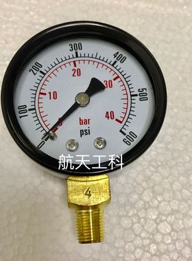 压力表 0-40bar 600psi 4mpa 直径50mm 径向 Y-50 螺纹ZG1/8 PT