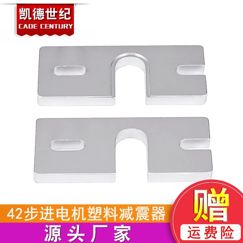 3D打印机配件 Reprap Kossel E3DV5/V6热端长方形固定铝板喷砂氧