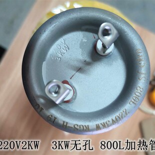 开水器原装 长寿命JS金顺加热管电热管发热棒800L220V2KW3KW无孔