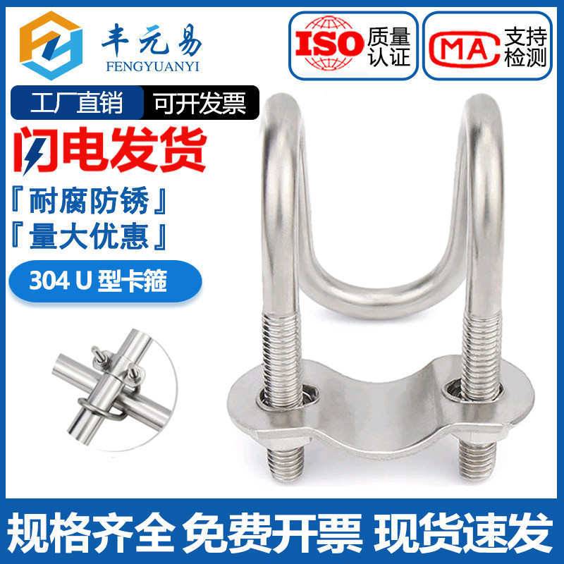 304不锈钢双U型卡箍U型螺丝 十字交叉u形螺栓 异型管卡扣养殖场用,标准件/零部件/工业耗材,输送带/传送带,淘宝优惠券,粉丝福利购,淘宝优惠卷