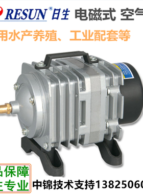 日生ACO-001/003/004/012/018电磁式空气泵 海鲜池鱼池养殖打氧机
