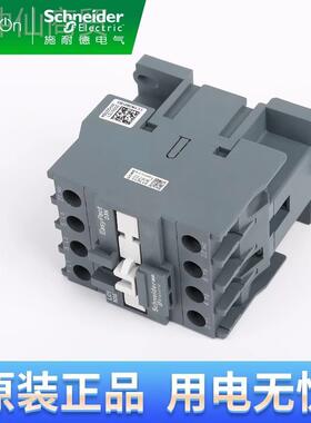 SchneiderL交流接触器 C1N1 MZT810/1801NM5N B5 E5N CC5N F5NQ5N