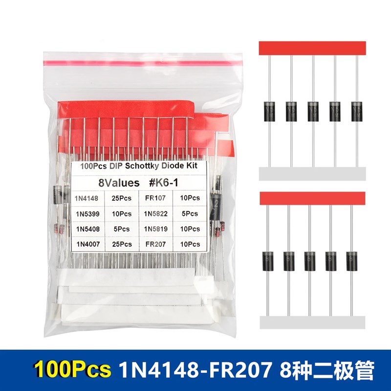 常用二极管元件包,8种共100只,含1N4148,1N4007,5819,5822,5408等