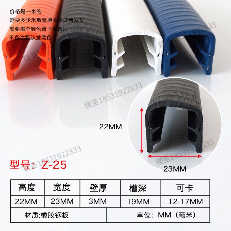 卡17U型橡胶自卡包边条玻璃嵌条机械桥架不锈钢密封条防割手防划