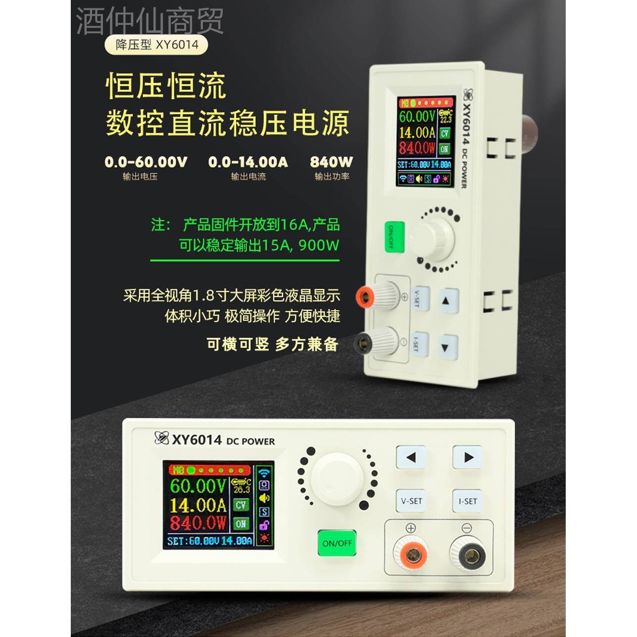 控欣易XY60调1数可直流稳压电源恒压UEV恒流维修大功率900W降压模
