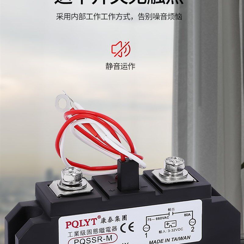 台湾康泰 工业级固态继电器 PQSSR-M 80A H380ZF SAM4080D h380z