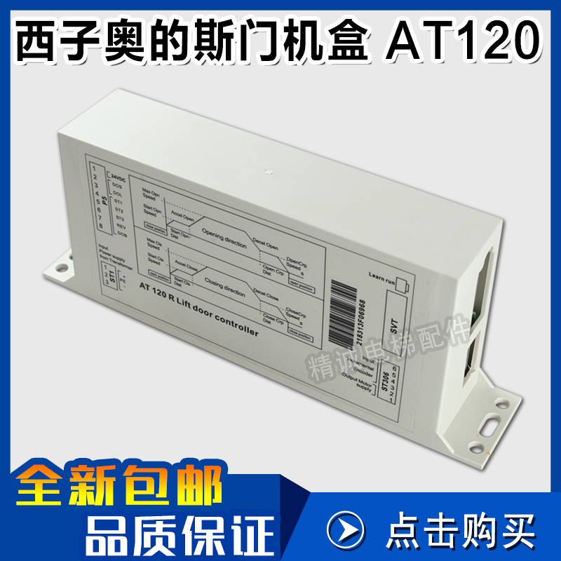 OTIS西子奥的斯 AT120电梯门机变频器 门机盒 门电机 FAA24350BK1