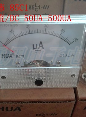 HUA华伟85C1-50UA 100UA 200UA 500UA 直流电流表微安表