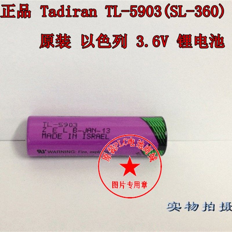 正品全新/以色列 TADIRAN TL-5903(AA 3.6V)SL-360 PLC锂电池,标准件/零部件/工业耗材,输送带/传送带,淘宝优惠券,粉丝福利购,淘宝优惠卷