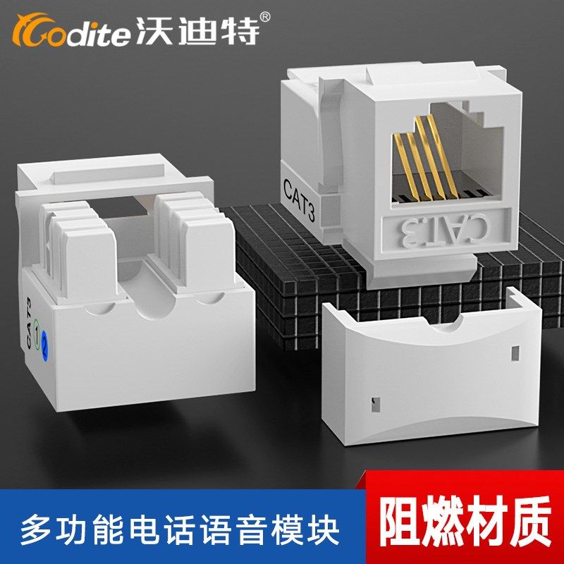 沃迪特电话语音免打模块通用信息RJ11镀金工程级2芯4芯插座连接器