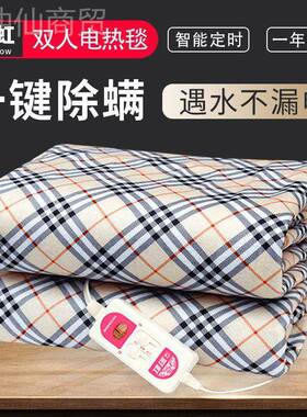 彩电虹牌热毯双人双用控调温1.米床家无辐射双温B1316H-3除5湿电