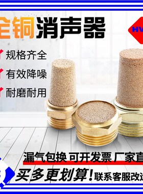 气动消声器平头BSL2 4分M5宝塔静音器长头消音器SLM1寸电磁阀接头